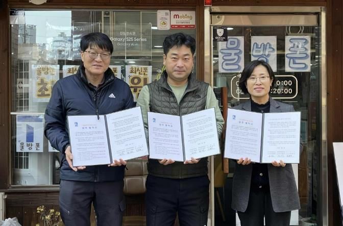 수원시 장안구 정자2동, 휴대폰 판매점 물방폰과 복지사각지대 지원 강화를 위한 업무협약 체결