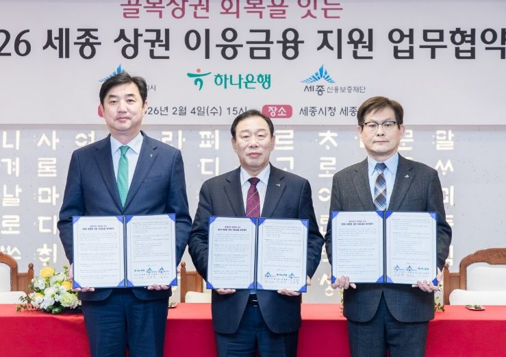 '세종형 상권 이응금융 협약보증' 150억 규모 투입