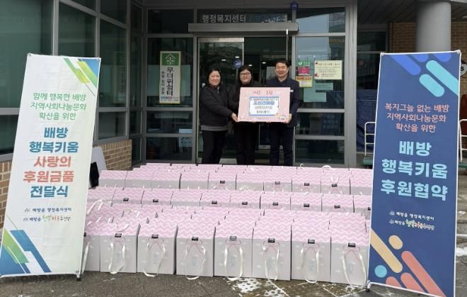 배방읍 행복키움추진단과 조선건어물 관계자들이 간식선물세트 전달 후 기념촬영을 하고 있다