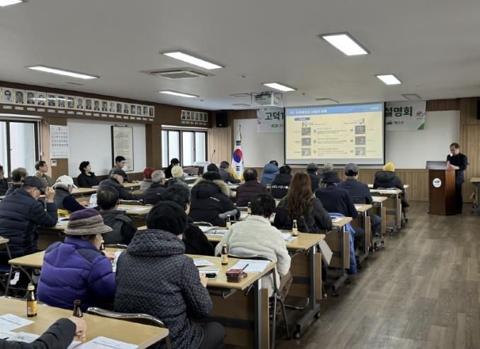 고덕1지구 지적재조사 주민설명회 사진