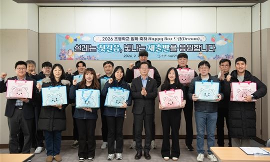 인천시설공단(이사장 김재보)은 초등학교 입학을 앞둔 임직원 자녀들을 축하하고 응원하기 위해 「2026 Happy Box 전달식」을 4일 개최했다.