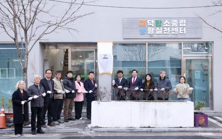 최충규 대덕구청장(사진 왼쪽 여덟 번째)과 대덕구의원 및 대덕탄소중립생활실천센터 관계자들이 4일 현판식을 진행하고 있다.