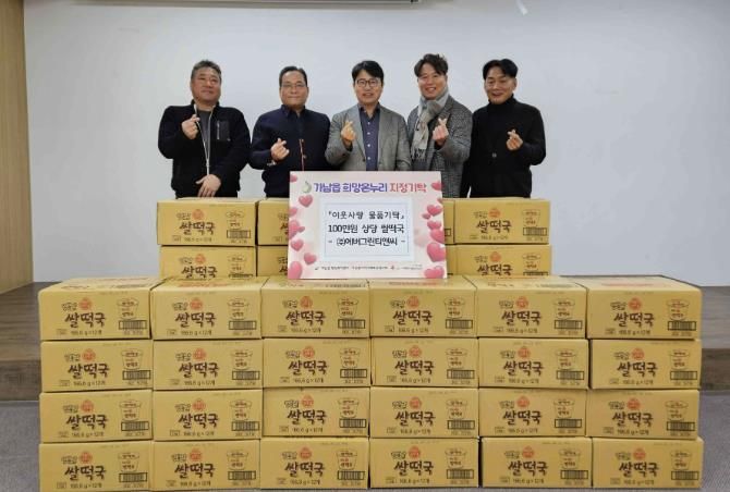 ㈜에버그린티앤씨, 설 맞이 '사랑의 쌀떡국'으로 여주시 가남읍에 온정 전해