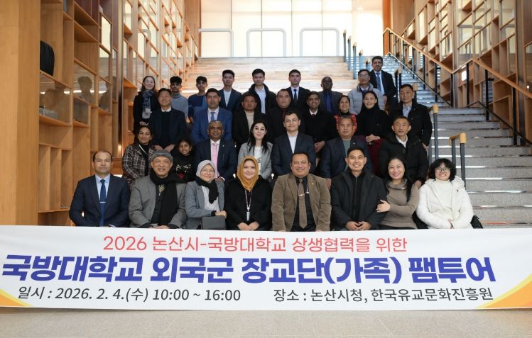 외국군장교단 팸투어