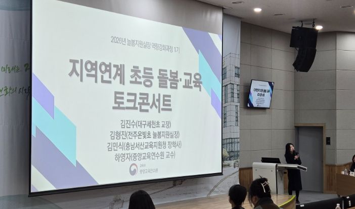 김민식 장학사 전국 확산 특강