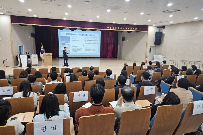 경남교육청, 학령인구 급감 대응‘적정규모학교 육성’머리 맞댄다.