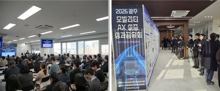 AI 기술 산업 적용 검증·산학연 협력 플랫폼 가동