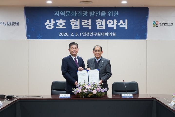 왼쪽부터 인천연구원 최계운 원장, 인천관광공사 유지상 사장