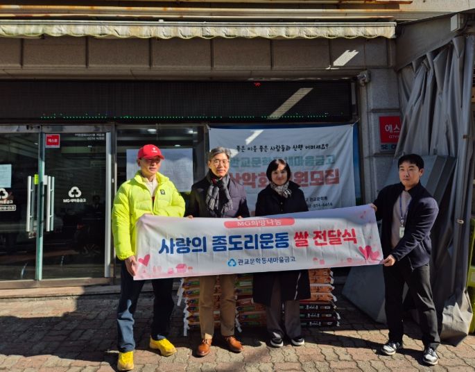 연수구 선학동 통장자율회, ‘사랑의 좀도리 운동’