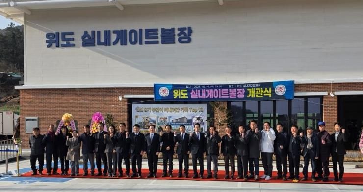 부안 위도면, 2026년 군민과의 희망소통대화 성료