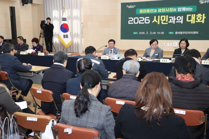 시민과 소통을 위한 ‘2026 시민과의 대화’