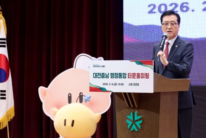 6일, 대전·충남 행정통합 타운홀미팅 참석