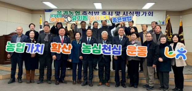 옥과농협 즉석밥 출시 및 시식평가회