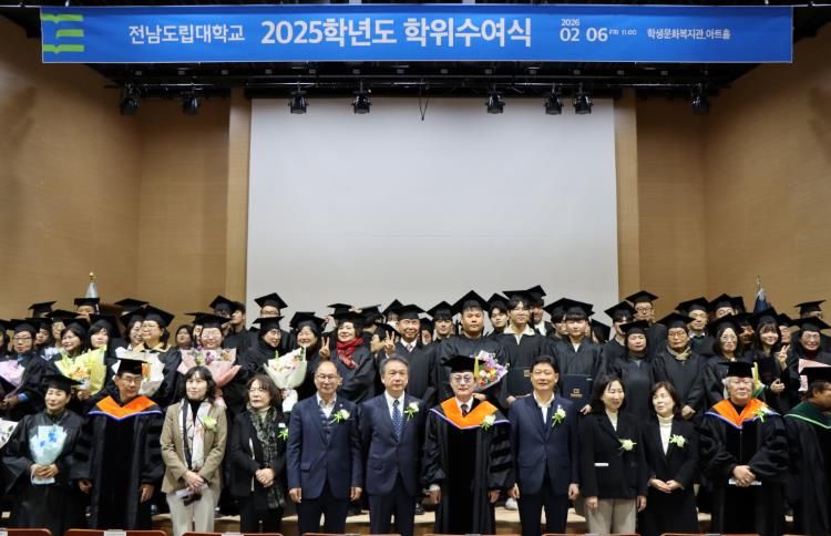 전남도립대 학위수여식 사진