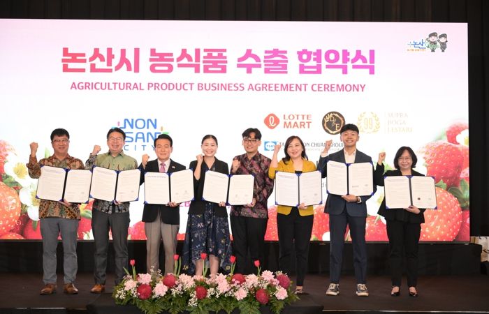 논산시 농식품 수출협약식