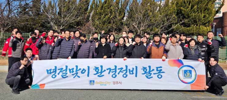 경주시청 직원들이 6일 오후 주요 교차로 일원에서 ‘2026년 설맞이 환경정비 활동’을 실시한 뒤 기념촬영을 하고 있다.