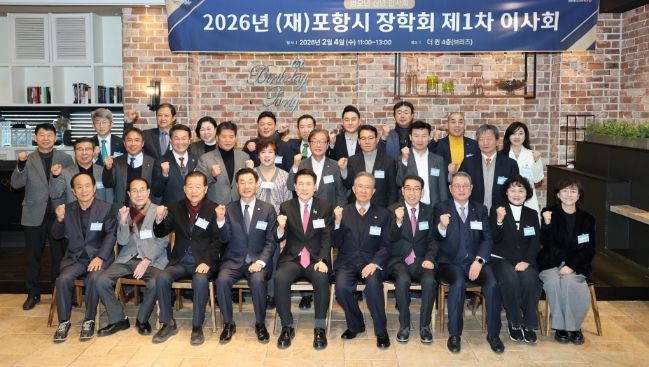 이강덕 이사장, 퇴임 전 마지막 이사회서 지역 인재 양성의 뜻 되새겨