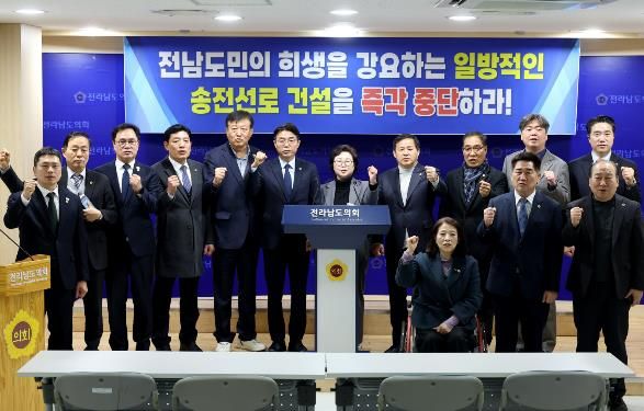 박현숙 전남도의원, 일방적 송전선로 건설 중단 촉구 성명서 발표