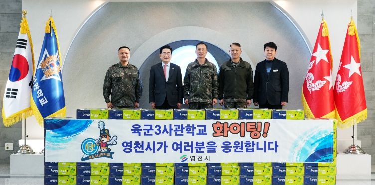 영천시 관계자들이 9일 육군3사관학교를 방문해 위문품 샤인머스켓을 전달했다.