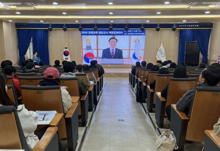 경북교육청, 초?중?고 교사 100여 명 대상 경제교육 담당 교원 연수 실시(경제적 안정 속 행복을 찾아가는 여정의 시작)(영상으로 인사말 전하고 있는 임종식 교육감)