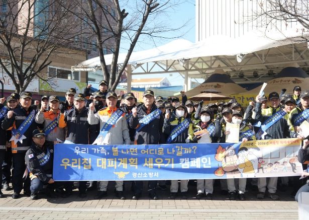 경산소방서, 설 명절 맞이 하양꿈바우시장화재예방 캠페인 및 전통시장 장보기 행사 실시