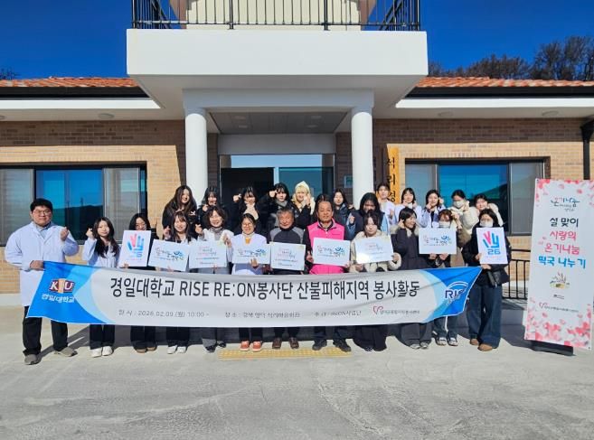 영덕군자원봉사센터가 경일대학교 RE:ON 봉사단 등과 협력해 온기나눔 캠페인을 펼쳤다.