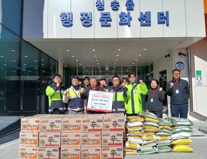 청송읍 자율방범대, 설 명절 맞아 이웃사랑 실천