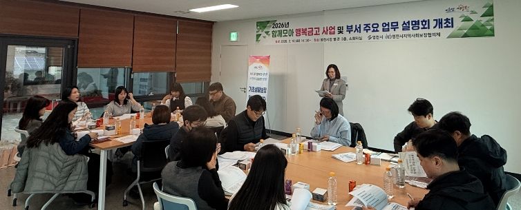 10일 시청에서 열린 읍면동 기초·의료급여 담당자 역량강화 교육 진행 모습
