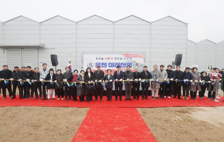 옹진군, 옹진 미래산업 스마트팜 준공식 개최