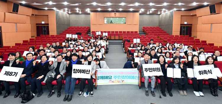 부평구 제8기 주민참여예산 주민위원 위촉