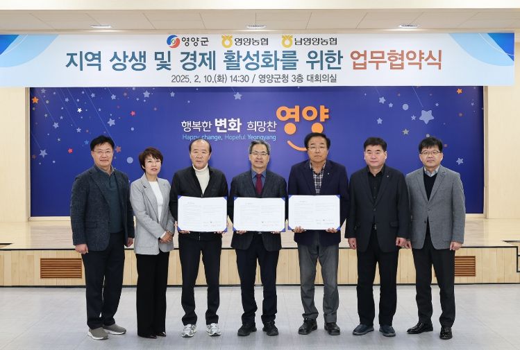 영양군-영양농협-남영양농협 업무협약