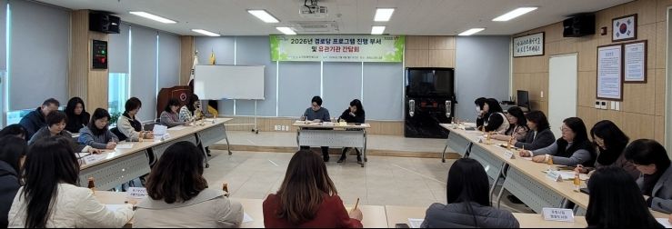 포항시, 경로당 프로그램 활성화 위한 유관기관 간담회
