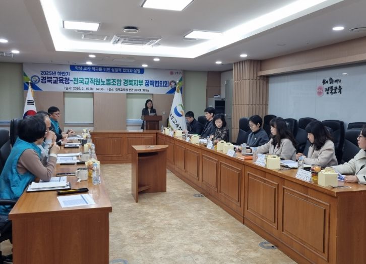 전교조경북지부와 교육 현안‘현장 소통’ 강화