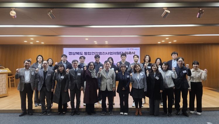 통합건강증진사업 24인 최정예 전담팀 위촉식