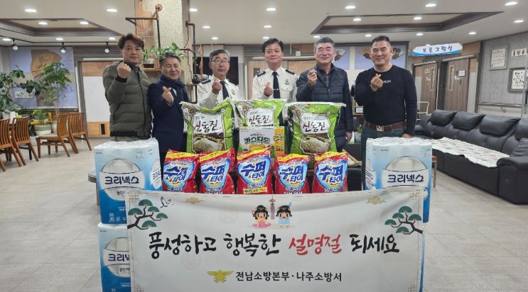 전남소방, 나주 효심요양원에 심은 ‘안전과 온정’… 설맞이 합동 위문