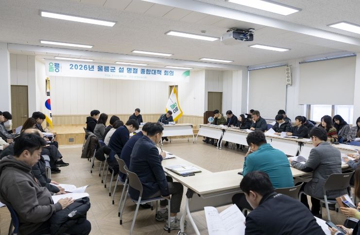 울릉군, 설 명절 대비 현장 중심 종합대책 가동