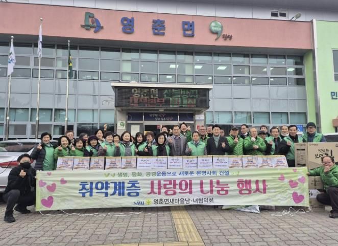 사랑의 나눔 행사