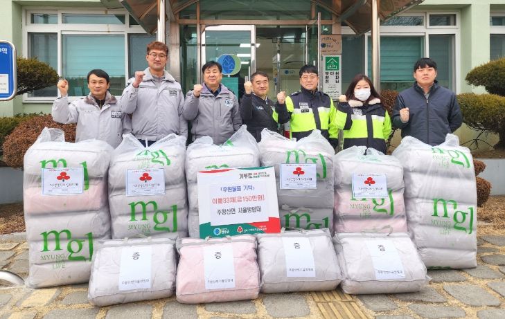 청송군 주왕산면 자율방범대, 후원물품 기탁