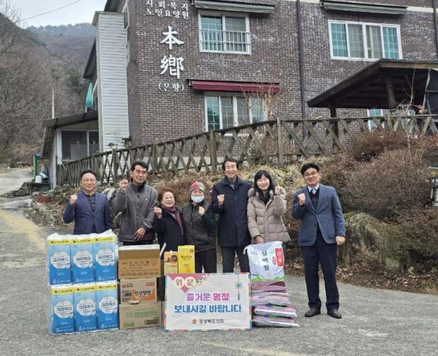 경북도의회 이우청 의원, 사무처 직원 김천 사회복지노인시설본향 방문
