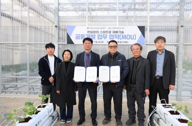 천안시농업기술센터가 11일 비에이피코리아와 한입참외 스마트팜 재배기술 공동개발을 위한 업무협약을 맺고 있다.