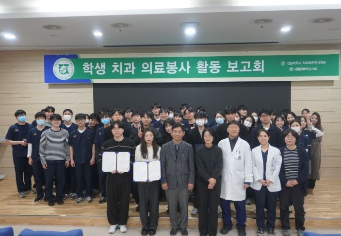 전남대 치전원, 900명 참여 치과 의료봉사