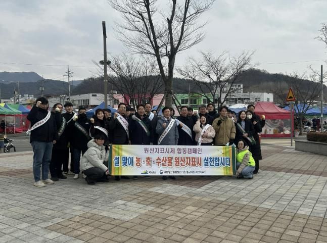 원산지표시 홍보 합동 캠페인 진행 모습