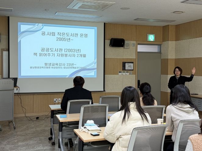 대전 서구는 월평도서관에서 작은도서관 순회사서 워크숍을 열었다