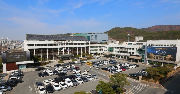 경주시청