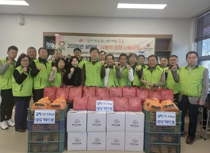 광주시 퇴촌면 지역사회보장협의체, 설 맞아 취약계층 75가구에 곰탕·김치 전달