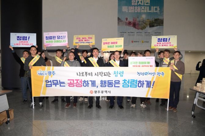 설 명절 청렴캠페인