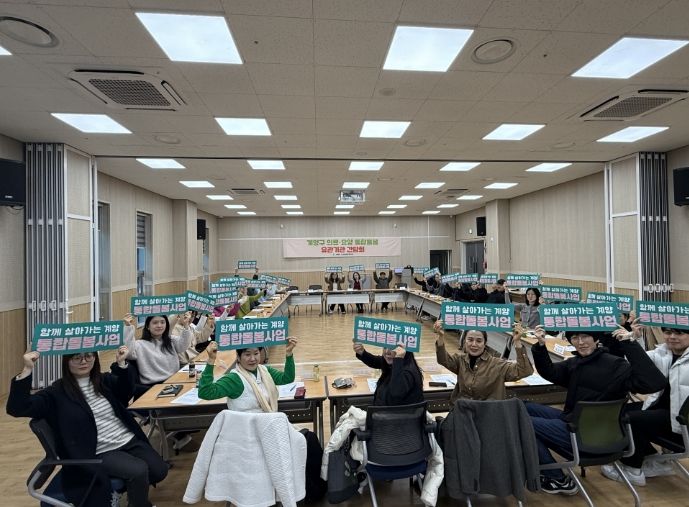 계양구, 복지·요양기관과 통합돌봄 간담회