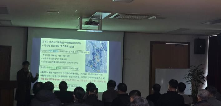 홍성군 결성면, 주민과 함께 발전 방향 논의