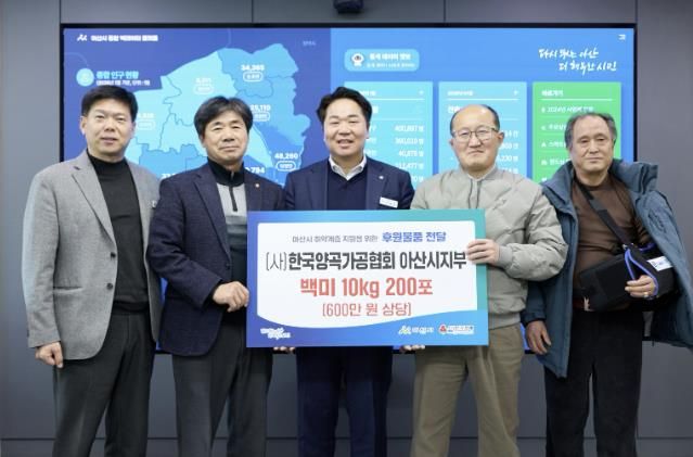 (왼쪽부터) 김명열 농정과장, 이종수 양곡가공협회 아산시지부장, 오세현 아산시장, 윤주일 양곡가공협회 아산시지부 총무, 최상락 양곡가공협회 아산시지부 감사가 전달식 후 기념사진을 찍고 있다.