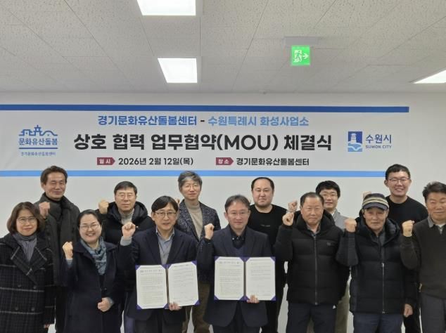 협약식 참석자들이 기념촬영을 하고 있다.